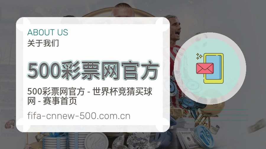 500彩票网官方服务说明